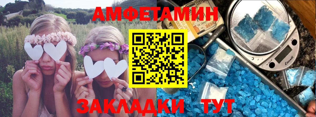 Амфетамин Premium Губкинский