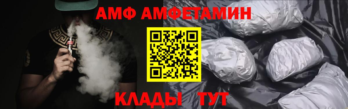 Губкинский  Амфетамин VHQ  маркетплейс клад  Вход с VPN 