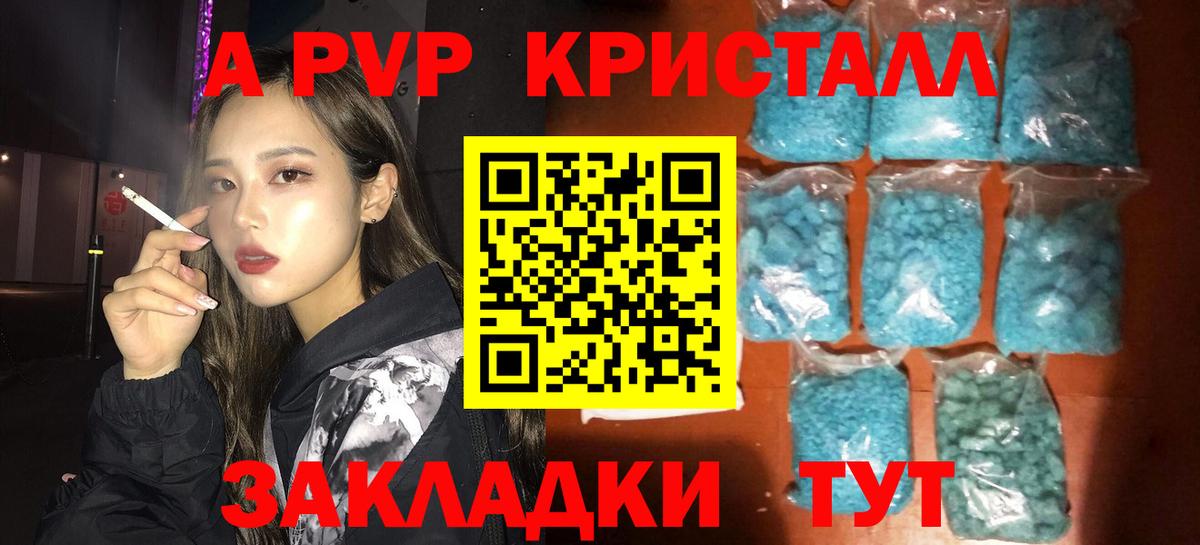 Alpha-PVP крисы CK  Вход с VPN  Губкинский  A-PVP крисы CK  продажа наркотиков  А ПВП Crystall  Alfa_PVP 