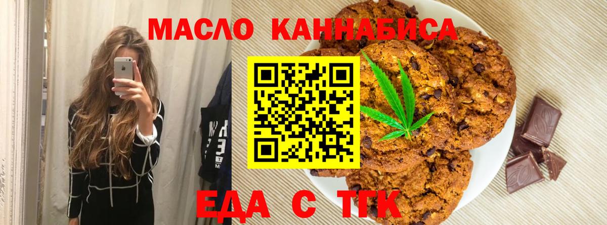 Canna-Cookies марихуана Губкинский