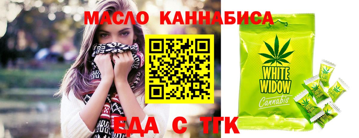Губкинский  Еда ТГК конопля  Вход с VPN 