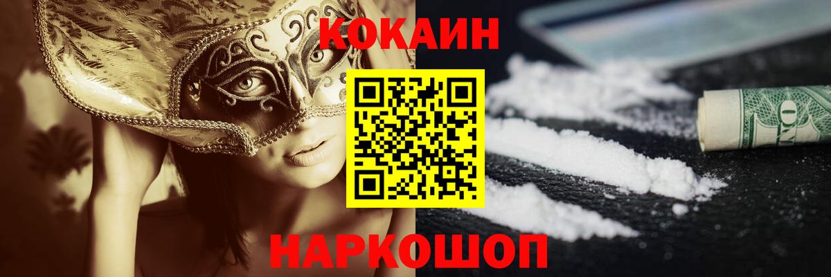 COCAIN 97% Губкинский