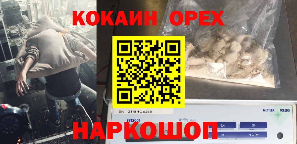 COCAIN Эквадор  COCAIN  Губкинский  COCAIN Боливия  Вход с VPN 