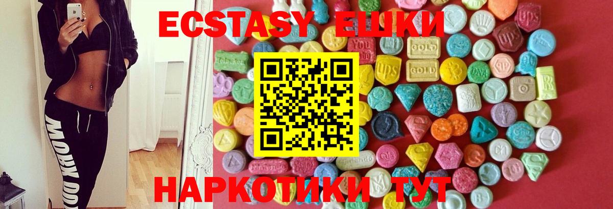 Губкинский  Ecstasy  Вход с VPN  Ecstasy 250 мг 