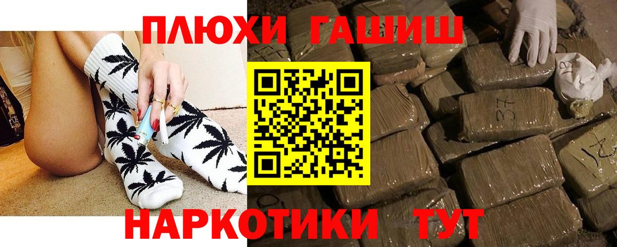 ГАШ AMNESIA HAZE  ГАШ VHQ  Вход с VPN  Губкинский 