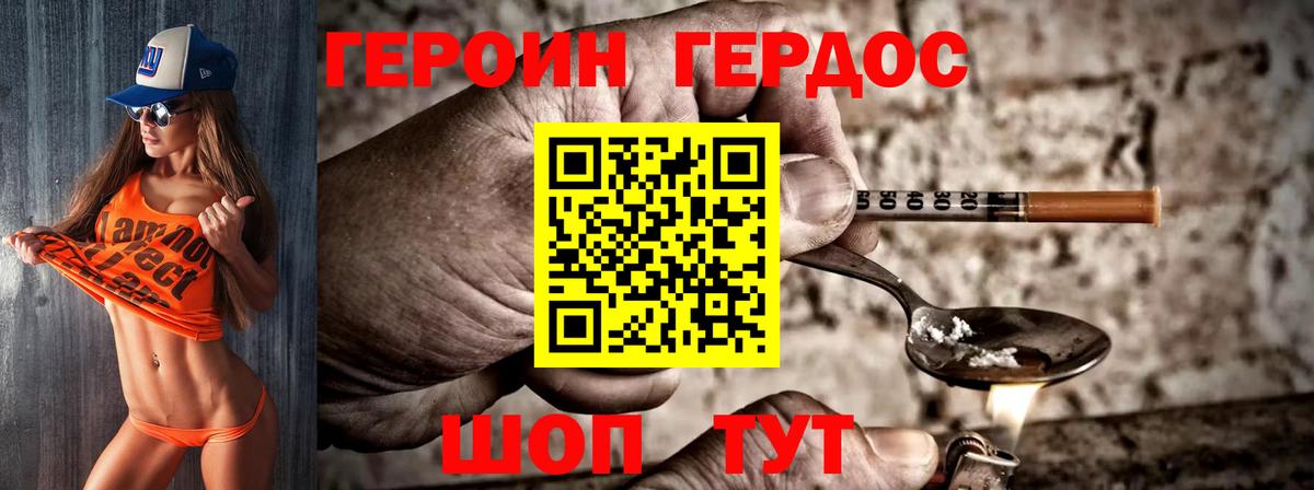 Героин гречка  Вход с VPN  Губкинский 