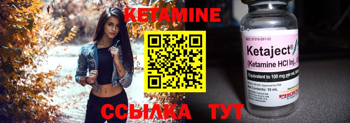 Губкинский  Кетамин ketamine  Вход с VPN 
