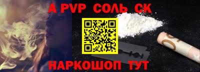 альфа пвп Балашиха
