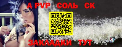 стаф Балаково