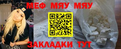 мяу мяу мука Балахна