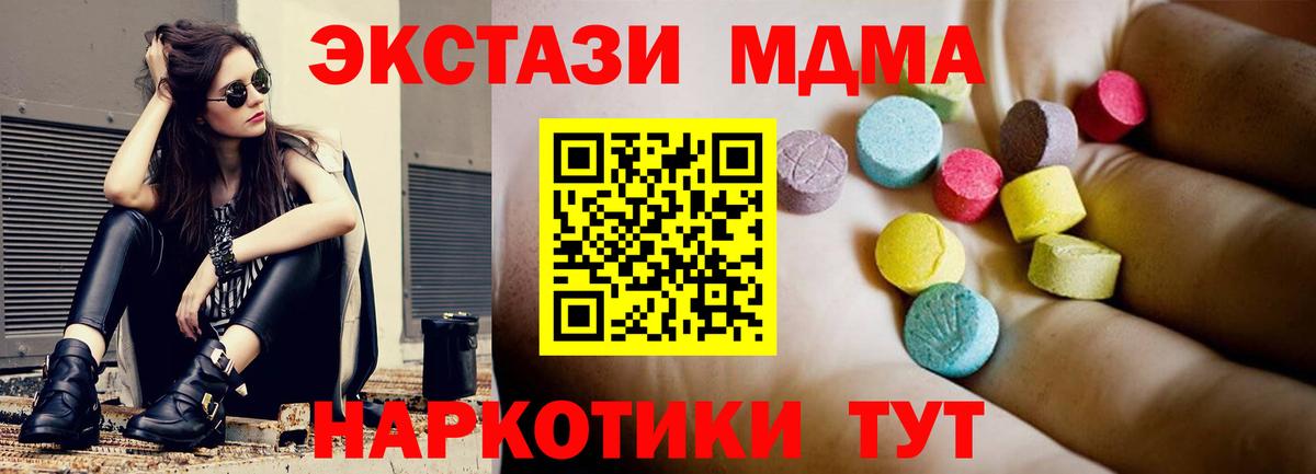 MDMA Molly  Вход с VPN  МДМА кристаллы  Губкинский 