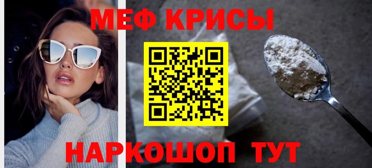 Мефедрон мука Губкинский
