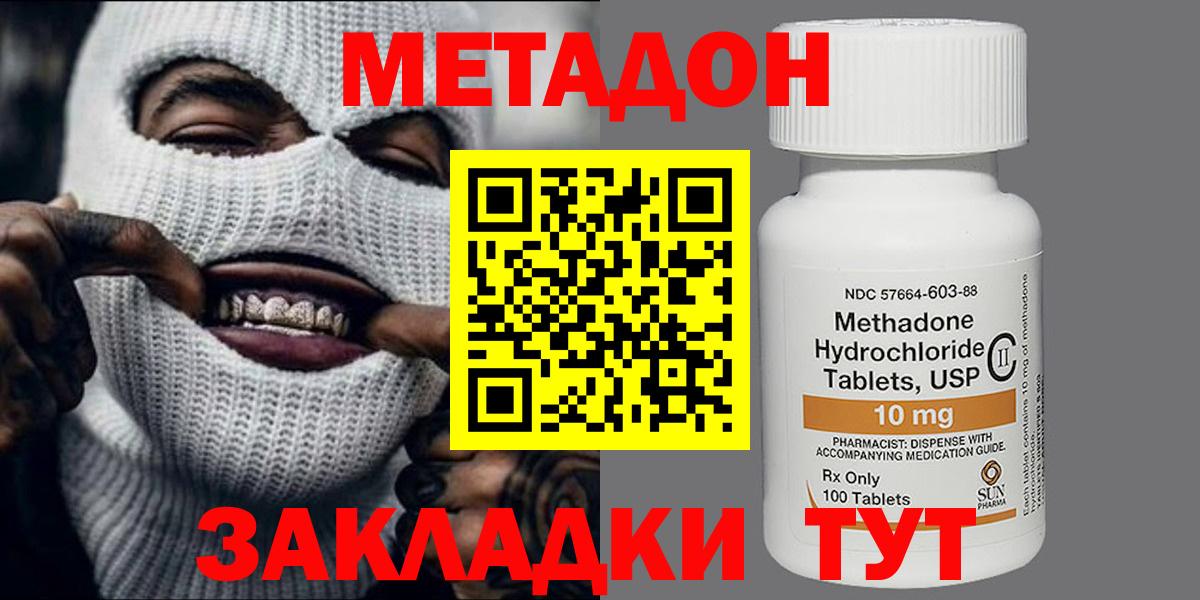 МЕГА зеркало  Вход с VPN  Губкинский  МЕТАДОН methadone  Метадон methadone 