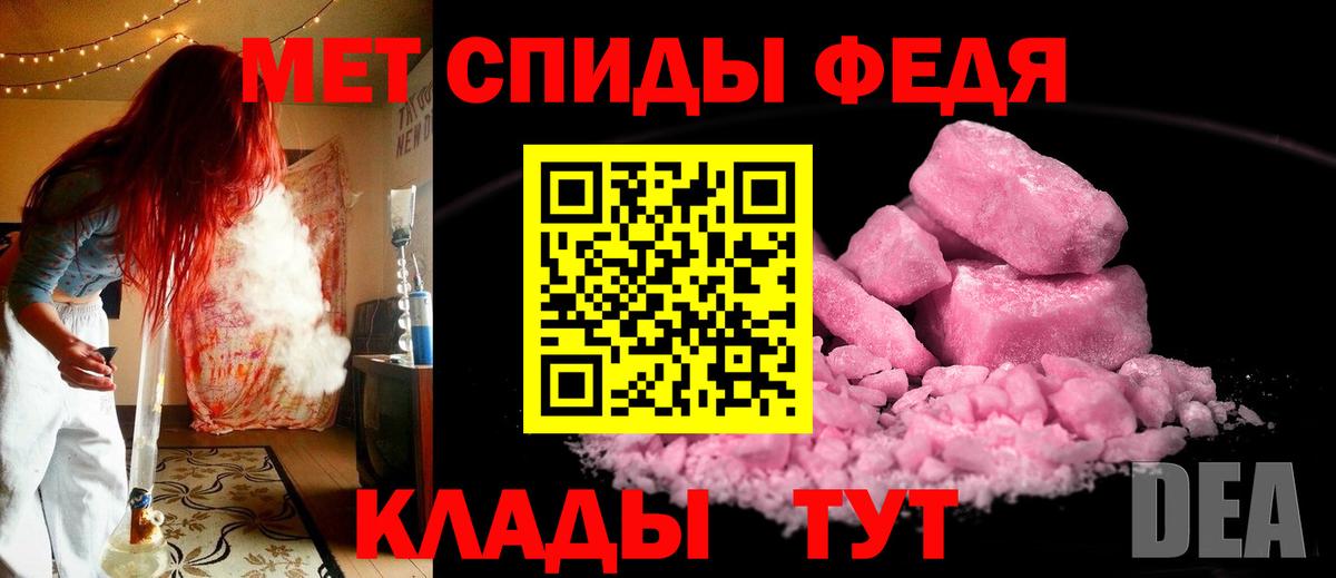 Губкинский  МЕТАМФЕТАМИН  Вход с VPN  Первитин мет 