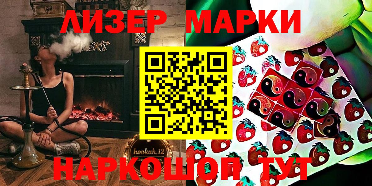 купить закладку  Марки 25I-NBOMe 1,5мг  Вход с VPN  Губкинский  Марки NBOMe 