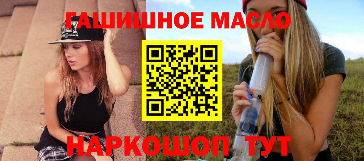 Дистиллят ТГК THC oil Губкинский