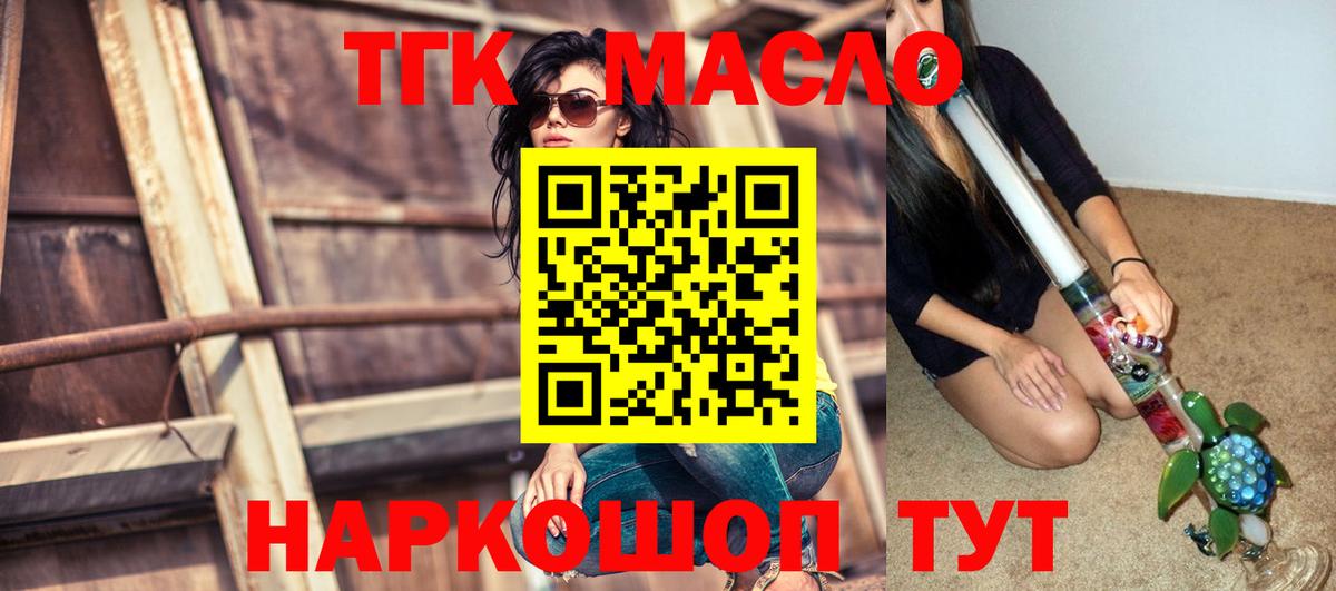 МЕГА   Вход с VPN  Губкинский  Дистиллят ТГК Wax 