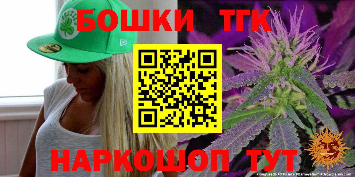 Марихуана OG Kush  Вход с VPN  Конопля Bruce Banner  Губкинский 